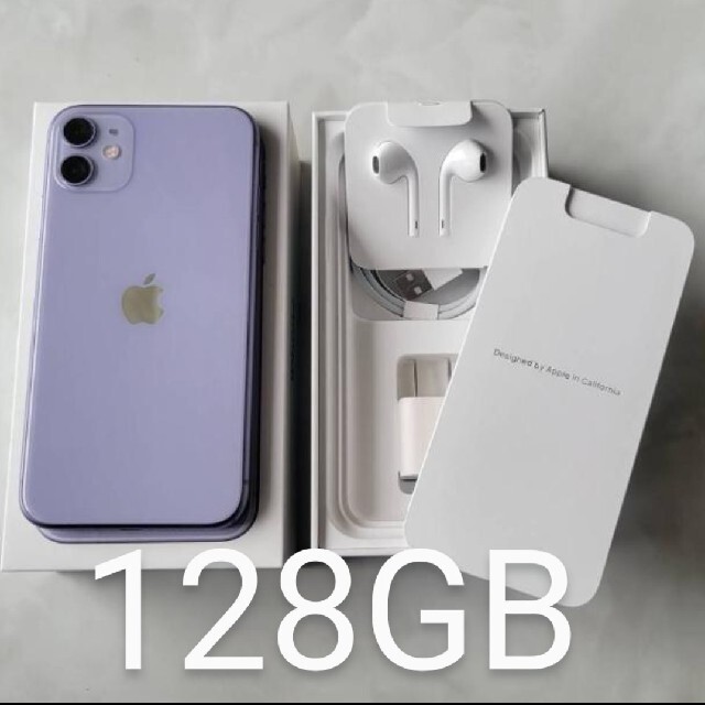 【最終値下】Apple購入 iPhone11 本体 128GB パープル | フリマアプリ ラクマ
