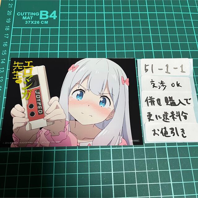 エロマンガ先生 秋葉原コラボ 非売品特典ブロマイド 和泉紗霧 エンタメ/ホビーのおもちゃ/ぬいぐるみ(キャラクターグッズ)の商品写真