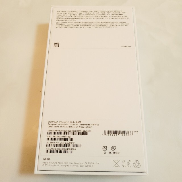 新品未使用 iPhone 12本体 64GB ホワイト SIMロック解除済み 新品未使用 iPhone 12本体 64GB ホワイト SIMロック解除済み