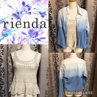 リエンダ(rienda)のコーデ売♡リエンダグラデーションシャツ＆セシルマクビー鍵編みトップスインナー付き(セット/コーデ)