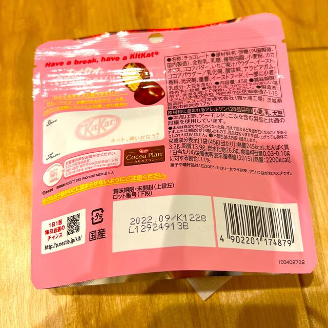 Nestle(ネスレ)のキットカット　ビックリトル　いちご　45g 食品/飲料/酒の食品(菓子/デザート)の商品写真