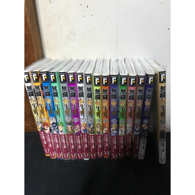 無職転生1-16全巻セット