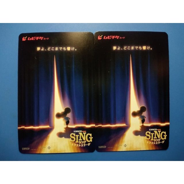 SING／シング：ネクストステージ ムビチケカード(未使用)/２枚 チケットの映画(洋画)の商品写真