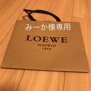 ロエベ(LOEWE)のロエベ  ショッパー(ショップ袋)