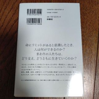 三浦春馬 僕のいた時間 ノベライズ本 帯あり 初版 の通販 by yu-ri｜ラクマ