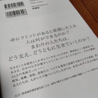 三浦春馬 僕のいた時間 ノベライズ本 帯あり 初版 の通販 by yu-ri｜ラクマ