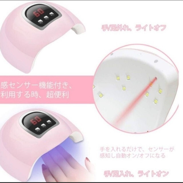 LEDネイルドライヤー UVライト 54W ハイパワー コスメ/美容のネイル(ネイル用品)の商品写真