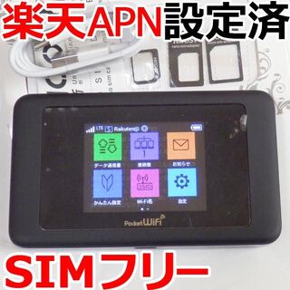 ソフトバンク(Softbank)の603HW　SIMフリー　楽天APN設定済 バンド３固定　モバイルルーター(スマートフォン本体)