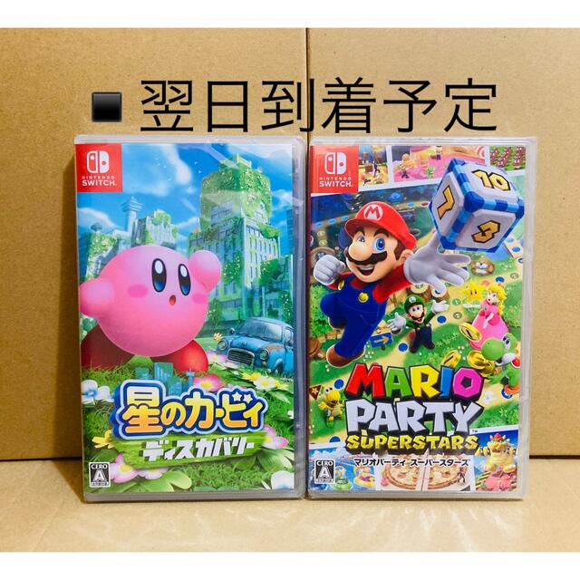 ◾️新品未開封  マリオパーティ スーパースターズ