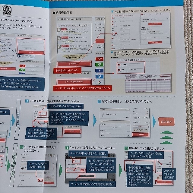 YA-MAN(ヤーマン)のヤーマン　株主優待券23000円相当　１枚 チケットの優待券/割引券(ショッピング)の商品写真