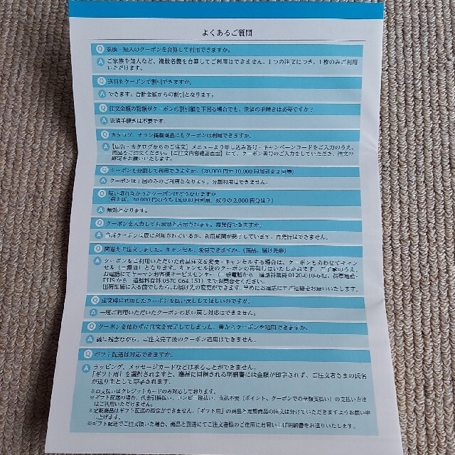 YA-MAN(ヤーマン)のヤーマン　株主優待券23000円相当　１枚 チケットの優待券/割引券(ショッピング)の商品写真