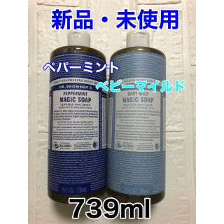 ドクターブロナー(Dr.Bronner)のドクターブロナー マジックソープ　ベビーマイルド ペパーミント739mlセット(ボディソープ/石鹸)