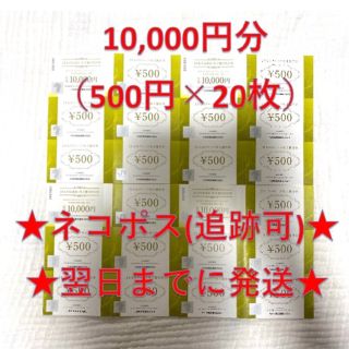 ジェイアール(JR)のJR九州グループ株主優待券 500円 20枚 10,000円(その他)