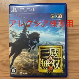 プレイステーション4(PlayStation4)の真・三國無双8 ps4(家庭用ゲームソフト)