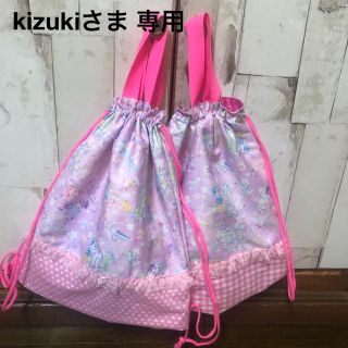 Kizukiさま　専用(バッグ/レッスンバッグ)