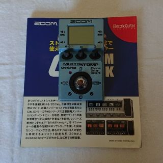 ズーム(Zoom)のzoom multi stomp MS-70CDR オマケ付き(エフェクター)