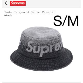 シュプリーム(Supreme)のsupreme  Fade Jacquard Denim Crusher ハット(ハット)