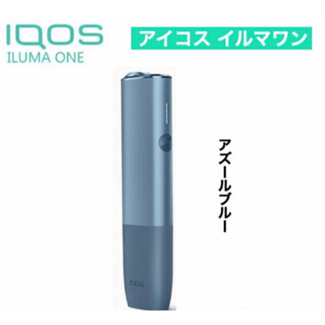 IQOS イルマワン　新品未開封未登録　モスグリーン・アズールブルー 2個セット