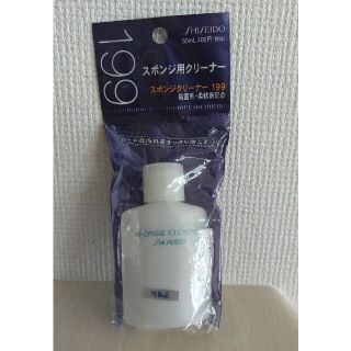 資生堂 スポンジクリーナー 199(50ml)(その他)