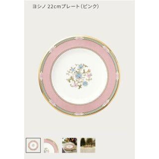 ノリタケ(Noritake)のプレート　ピンク(食器)