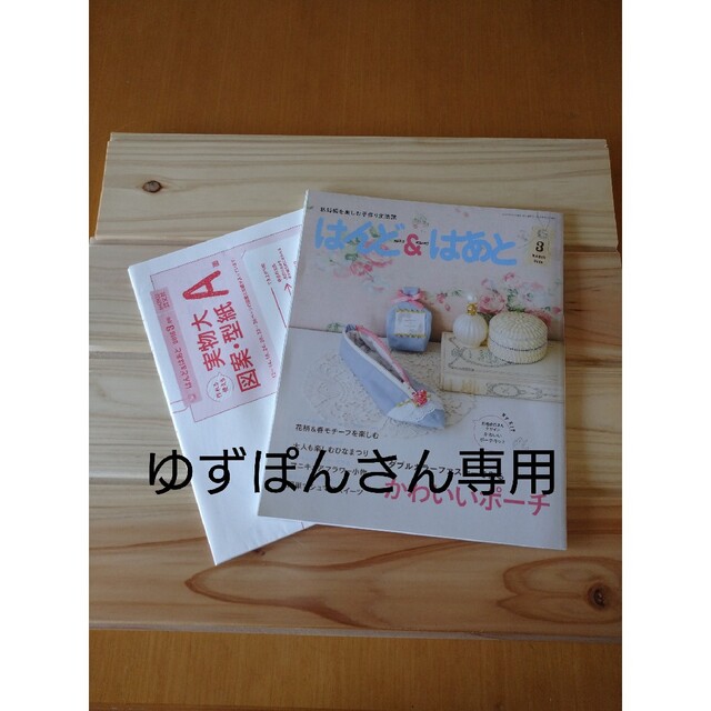 ゆずぽんさんの専用ページです!の通販 by momijiyama_momi's shop|ラクマ