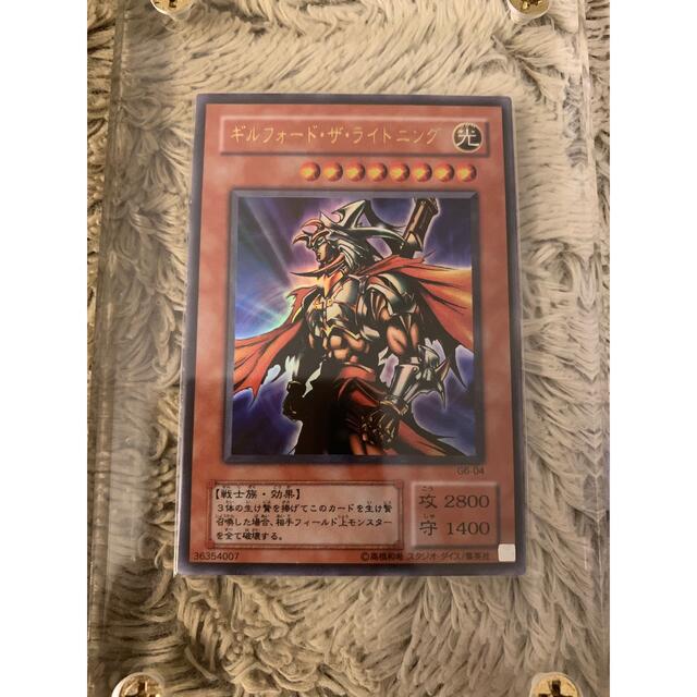 No.830 遊戯王 ギルフォードザライトニング ウルトラレア G6-04 No.830 遊戯王 ギルフォードザライトニング ウルトラレア G6-04