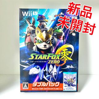 ニンテンドウ(任天堂)の【新品】スターフォックス ゼロ・スターフォックス ガード ダブルパック(家庭用ゲームソフト)