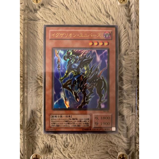 No.834 遊戯王 美品 イグザリオンユニバース ウルトラレア G6-03