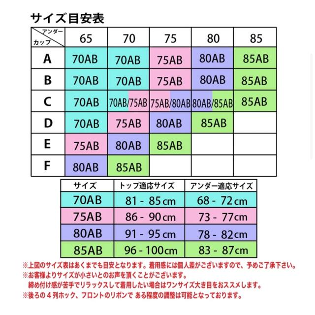 ストラップレスブラ　超盛り 盛れる ノンワイヤー 黒 85AB レディースの下着/アンダーウェア(ブラ)の商品写真