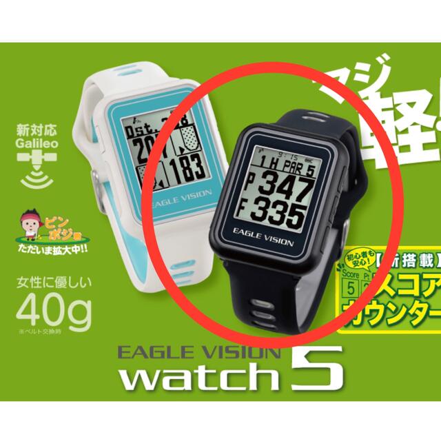 朝日ゴルフ(アサヒゴルフ)のゴルフEAGLE VISION   WATCH 5 EV–19 スポーツ/アウトドアのゴルフ(その他)の商品写真