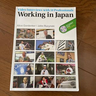 Ｗｏｒｋｉｎｇ　ｉｎ　Ｊａｐａｎ(語学/参考書)