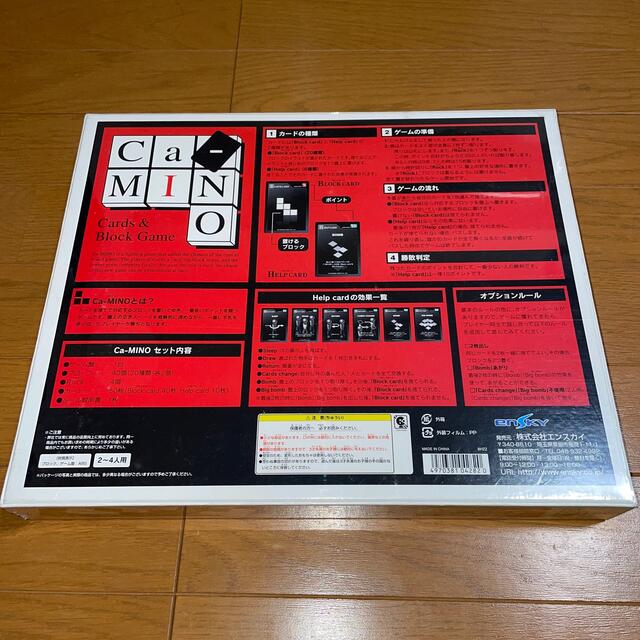 ボードゲーム　Ca-MINO（カミノ） エンタメ/ホビーのテーブルゲーム/ホビー(その他)の商品写真