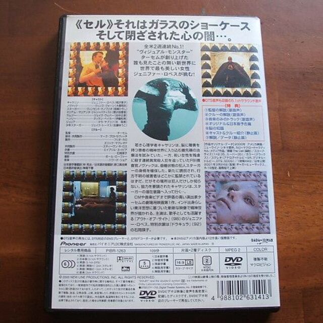 廃盤】『サマーストーリー』 DVD セル版 DVD