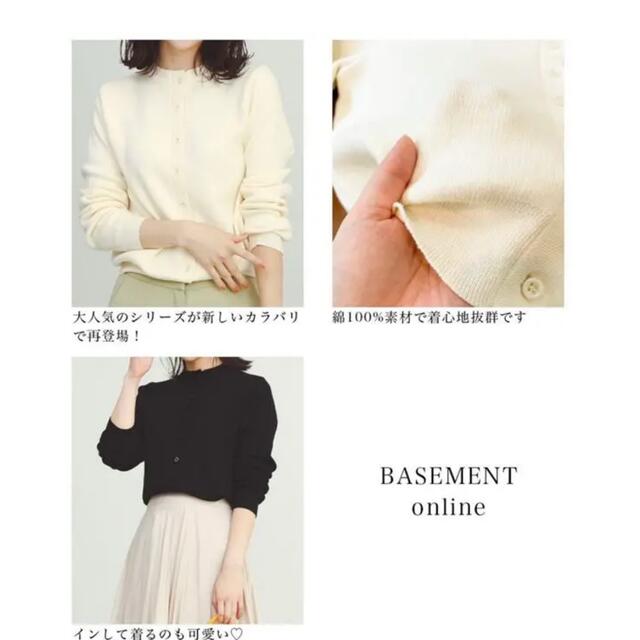 BASEMENT(ベースメント)の【美品】basement online クルーネックカーディガン　ブルー　青 レディースのトップス(カーディガン)の商品写真