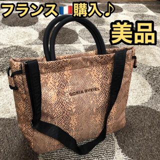 ソニアリキエル(SONIA RYKIEL)の美品！ソニアリキエル　3ウェイショルダー　トート　バッグ　巾着(トートバッグ)