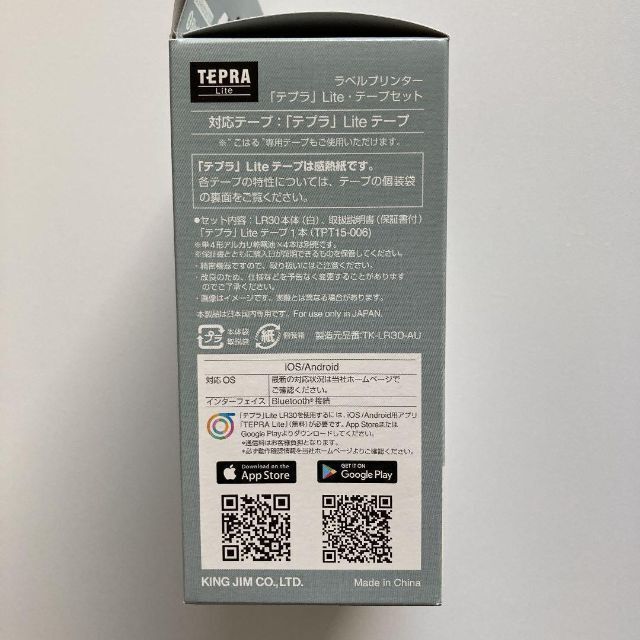 【電池付き】テプラライト LR30 テープセット