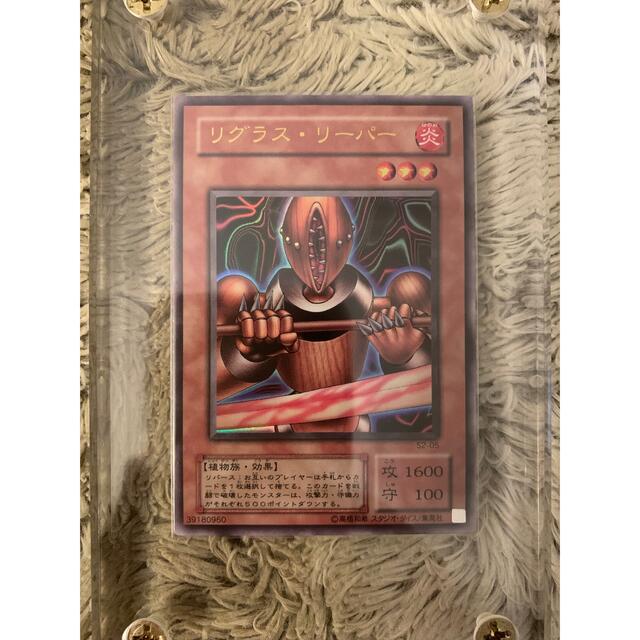 PSA10 リグラスリーパー S2-05 遊戯王 ② ウルトラレア