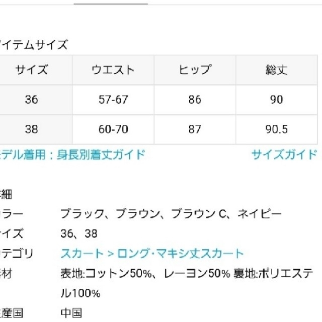 ドゥーズィエムクラス ハーフミラノ ニットスカート 3