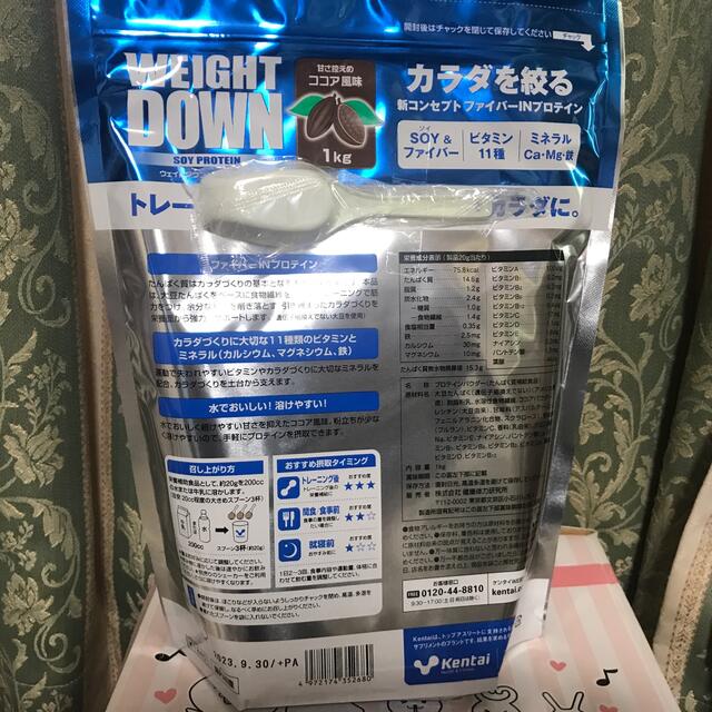 Kentai(ケンタイ)のKentai ウェイトダウン ソイプロテイン ココア風味 1kg 新品未開封 食品/飲料/酒の健康食品(プロテイン)の商品写真