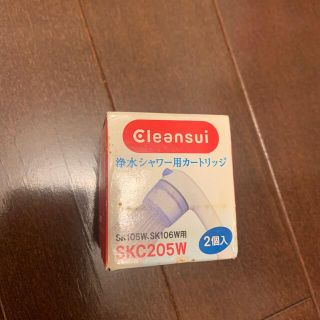 ミツビシ(三菱)のクリンスイ　浄水シャワーカートリッジ　2個入り(タオル/バス用品)