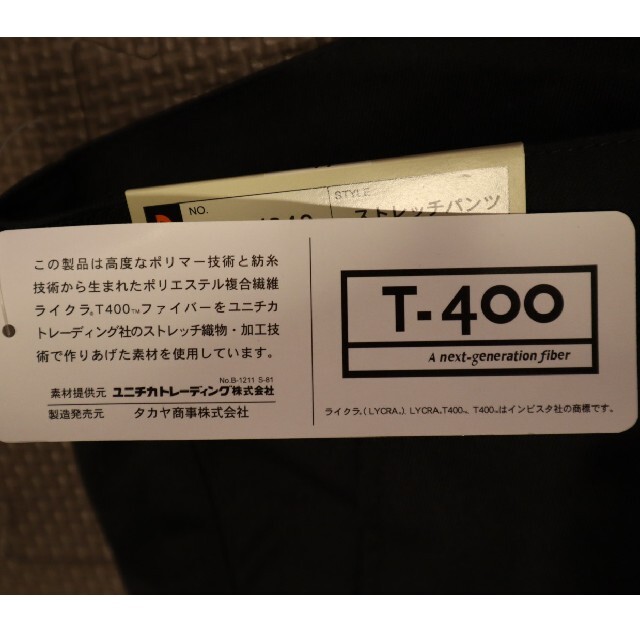 【未使用】タカヤ商事 ブラック 作業着 作業服 作業ズボン メンズストレート メンズのパンツ(ワークパンツ/カーゴパンツ)の商品写真