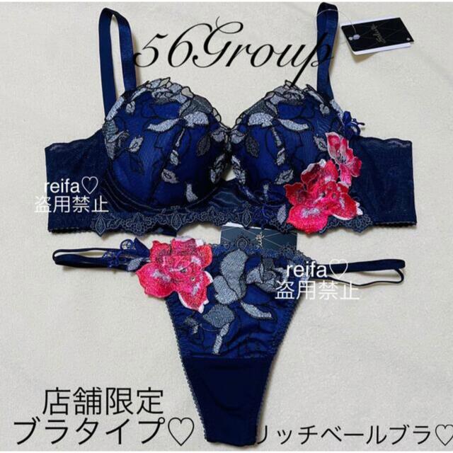 サルート【ベルエポック】D65&ソングM RP 56 リッチヴェール 店舗限定 ...