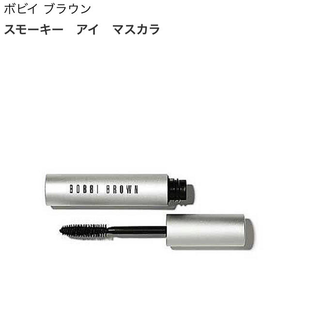 BOBBI BROWN(ボビイブラウン)のみったん様専用ボビィブラウン スモーキーアイマスカラ 01ブラック ボリューム コスメ/美容のベースメイク/化粧品(マスカラ)の商品写真