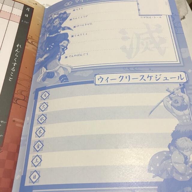 集英社(シュウエイシャ)の鬼滅の刃　連絡帳ノート インテリア/住まい/日用品の文房具(ノート/メモ帳/ふせん)の商品写真