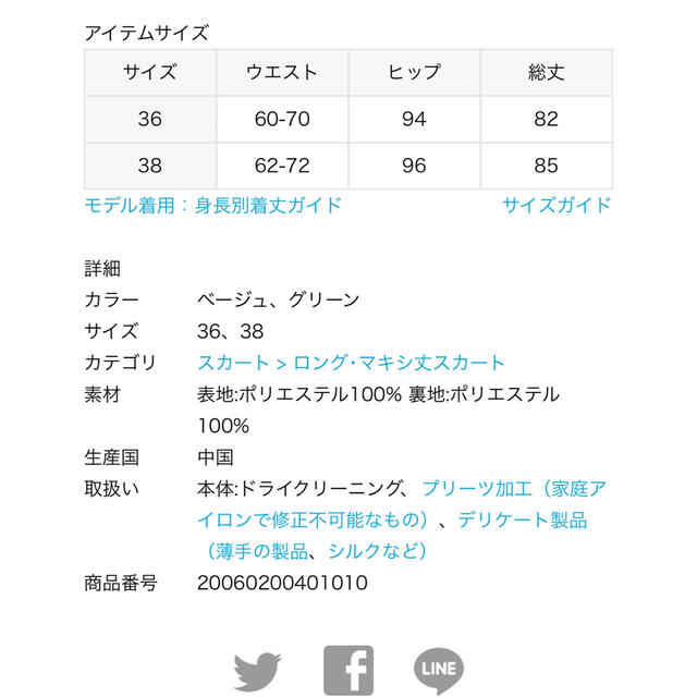 Spick & Span(スピックアンドスパン)のシフォンストライプ プリーツスカート　Spick & Span レディースのスカート(ロングスカート)の商品写真