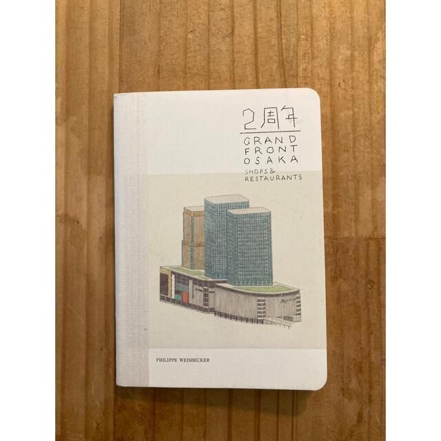 グランフロント2周年記念メモ【非売品】 インテリア/住まい/日用品の文房具(ノート/メモ帳/ふせん)の商品写真