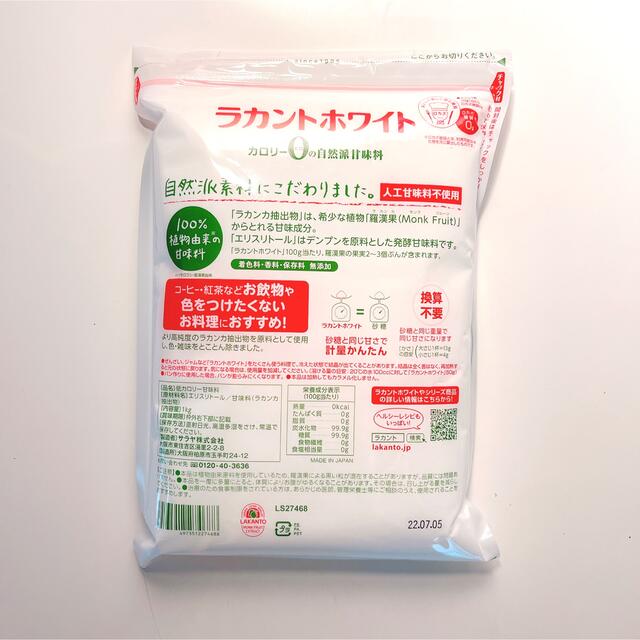 サラヤ ラカントＳ 顆粒 甘味料 送料無料 2ケース 無添加 ゼロカロリー 600g×6袋入×