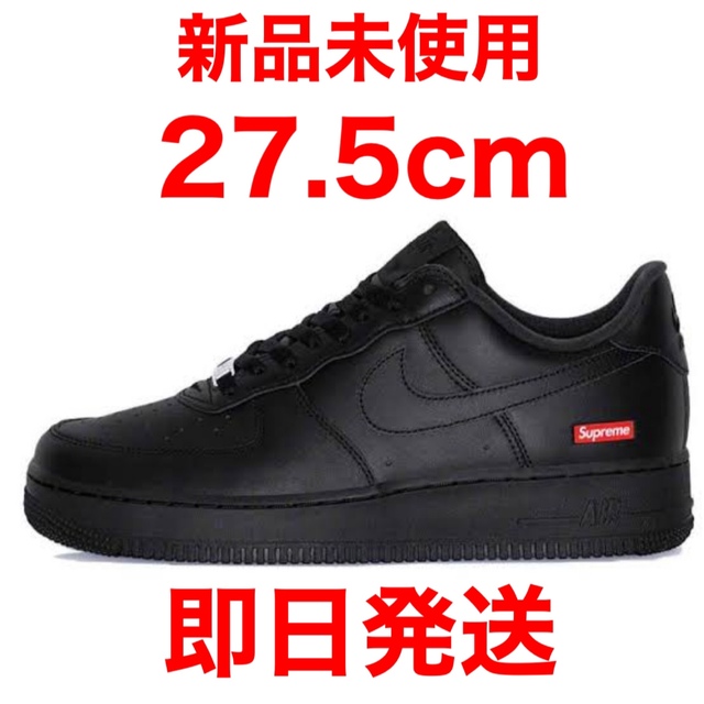 Supreme Air Force 1 エアフォース1 シュプリーム 27.5