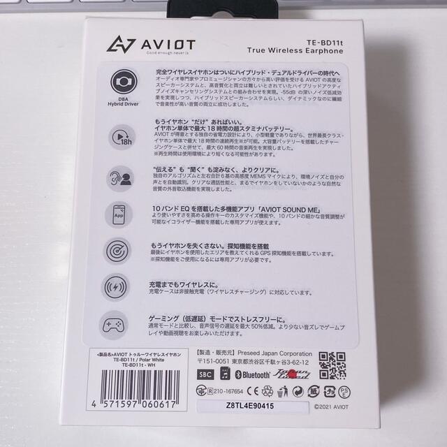 BOSE(ボーズ)の【ワイヤレスイヤホン】AVIOT TE-BD11t ポーラーホワイト スマホ/家電/カメラのオーディオ機器(ヘッドフォン/イヤフォン)の商品写真