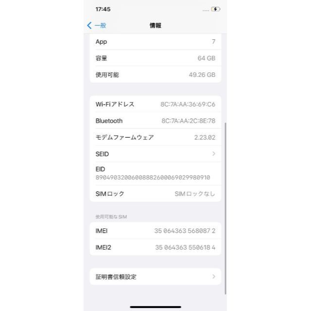 iphone12 64GB ブラック　SIMフリー